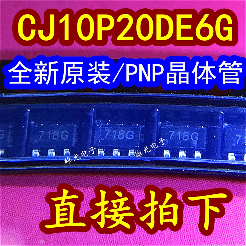 

50 шт./лот CJ10P20DE6 178G SOT23-6 интегральная схема