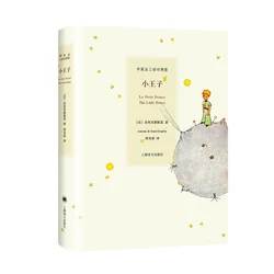 Le Petit Prince Version Trilingue Alberoise, Française et Anglaise, Livre de Roman, Document à Couverture Rigide, Gérer la Fiction, la Dégradation, Nettoyage