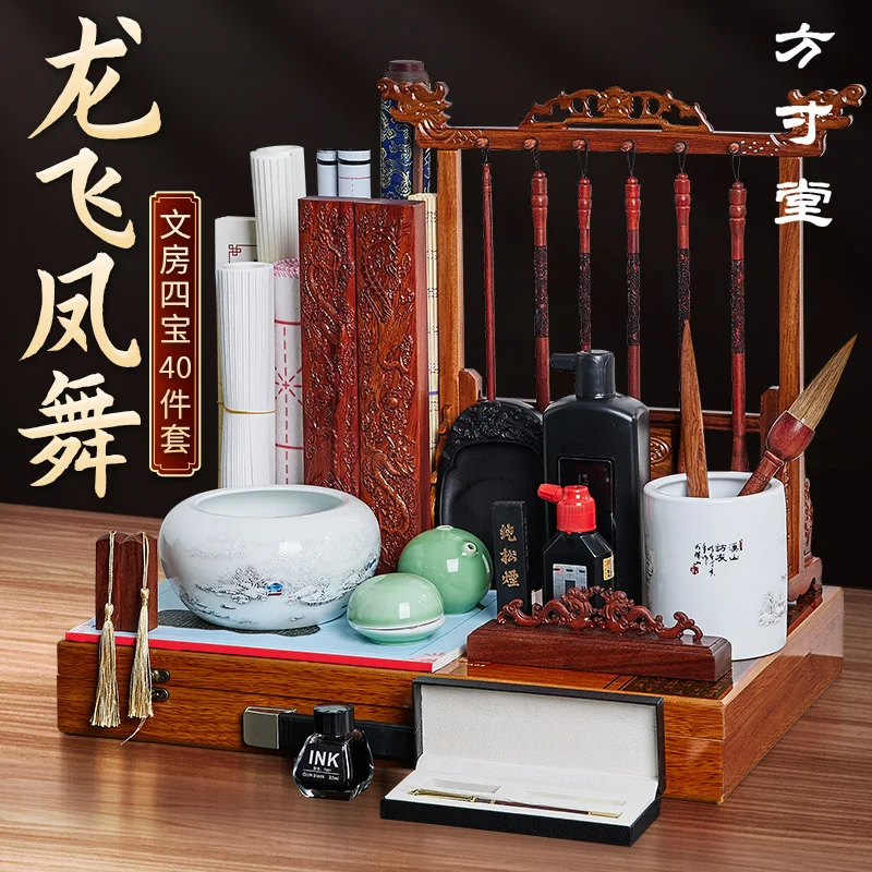 

Учебный набор с четырьмя сокровищами, ручка, бумага для чернил, кисть для чернильных камней, профессиональный полный набор высококачественной подарочной коробки для бутика каллиграфии, inkst