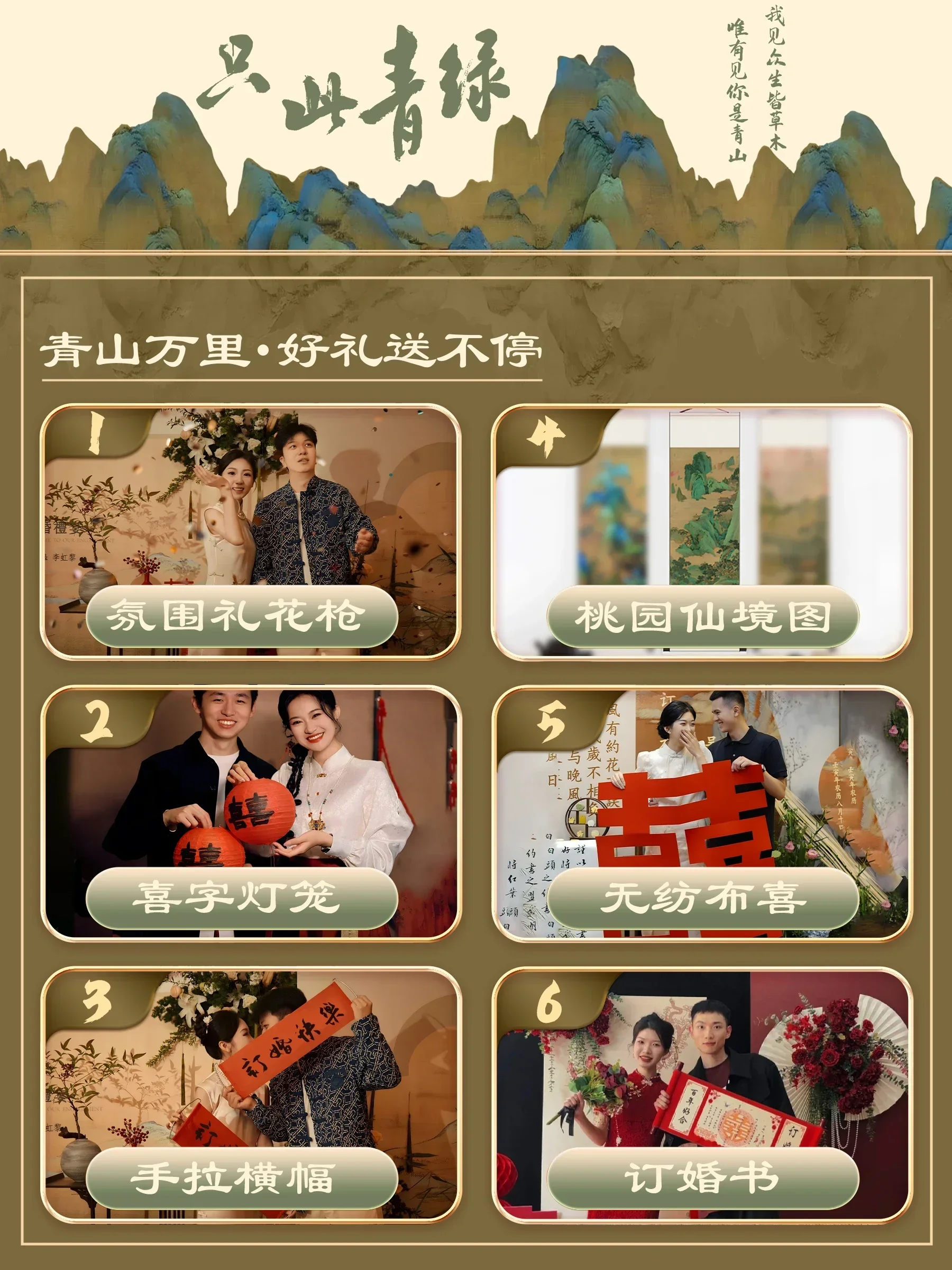 New Chinese-style engagement banquet  only this green background wall kt board, a full set of customized ornaments Hot sales