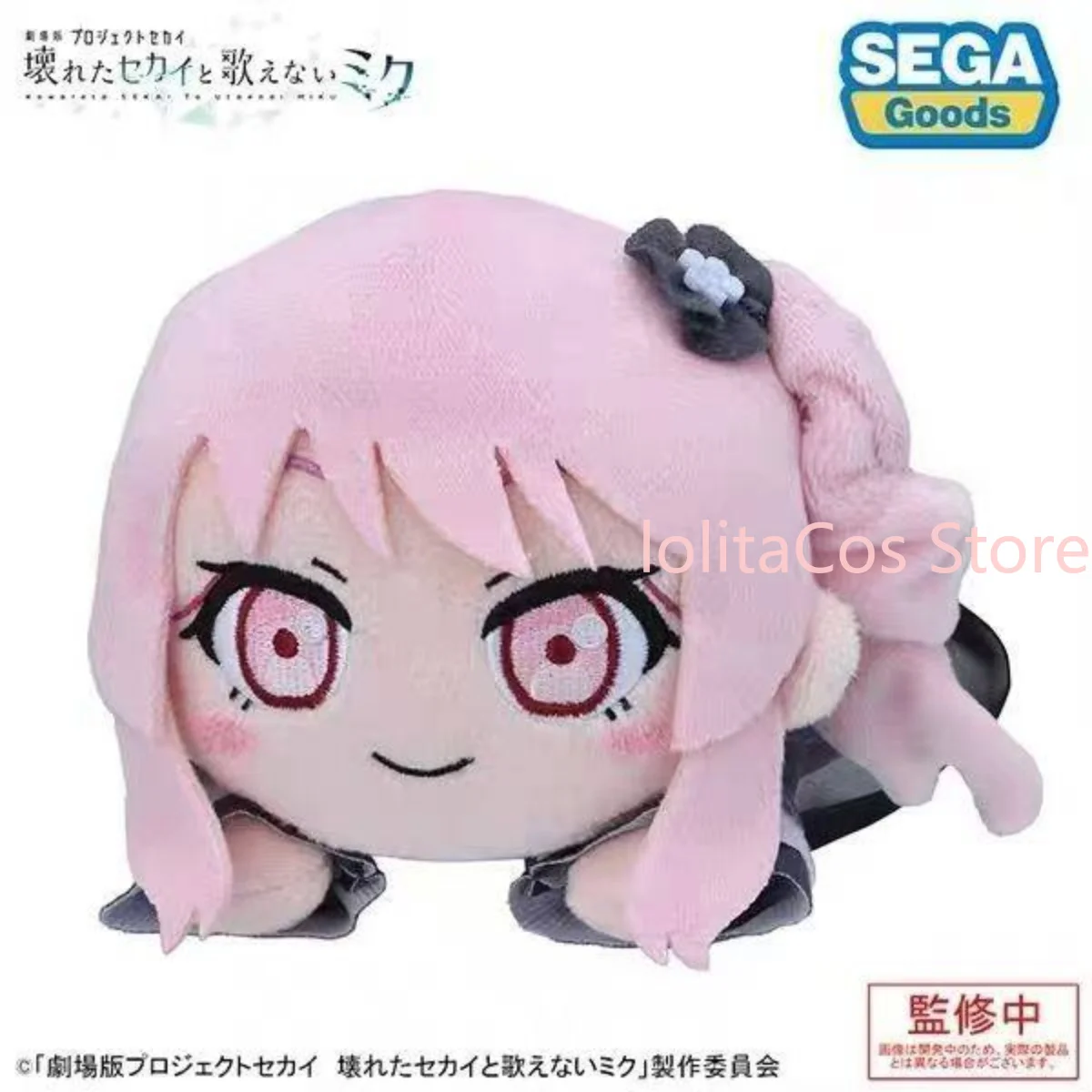 Pjsk Akiyama Mizuki Shinonome Akito Aoyagi Toya Kamishiro Rui Kawaii Plush Doll Anime Stuffed Toys Cotton Figure Birthday Gift