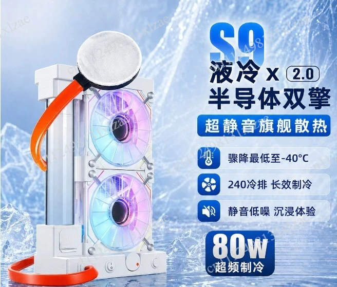 S9 Mobile Phone Water Cooling Radiator Tablet Game LIVE Dedicated Semiconductor Cooling