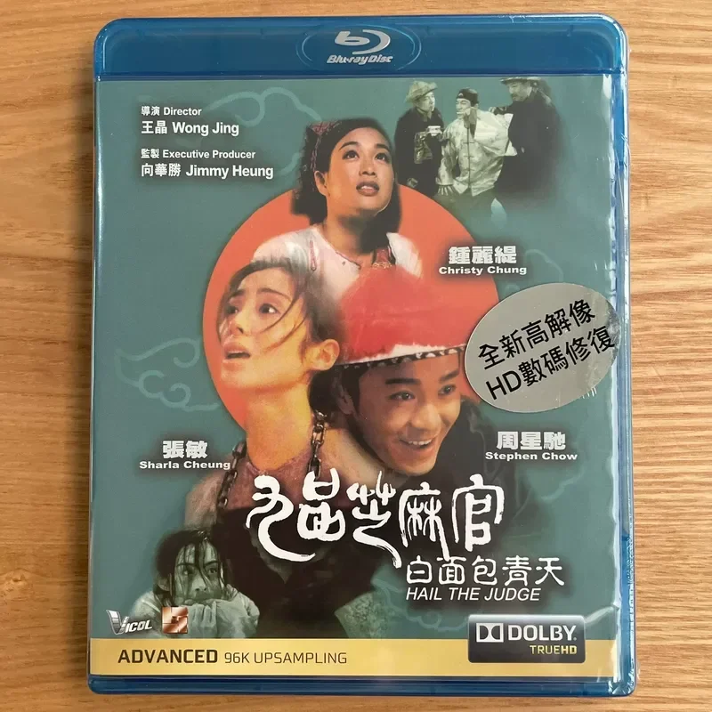 Jiupin Sesame Official Blu-ray Hong Kong Version Brand New