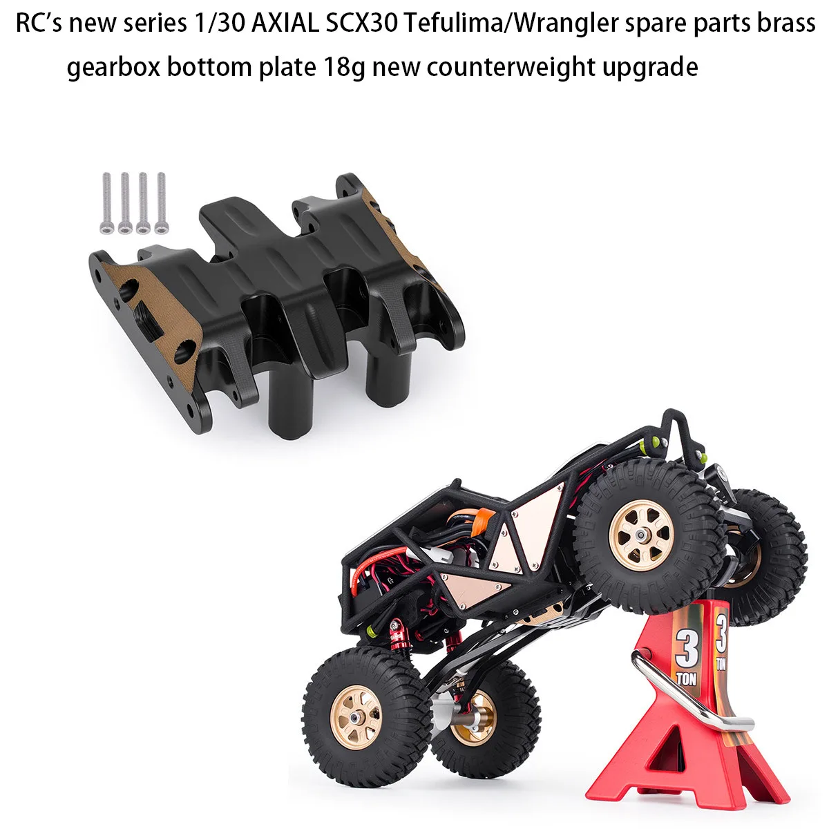 RC's new series 1/30 AXIAL SCX30 Tefulima/Wrangler spare parts brass gearbox bottom plate 18g new counterweight upgrade