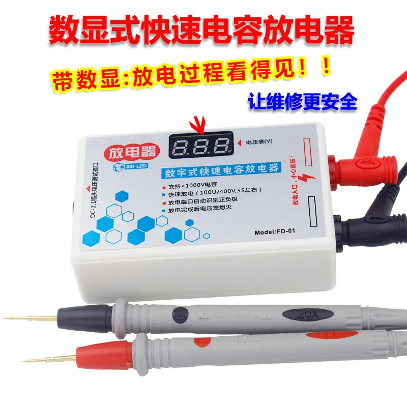 Capacitor Discharge Tool Intelligent Discharge Instrument AC DC Switch Power Circuit Board Maintenance Detection Tool