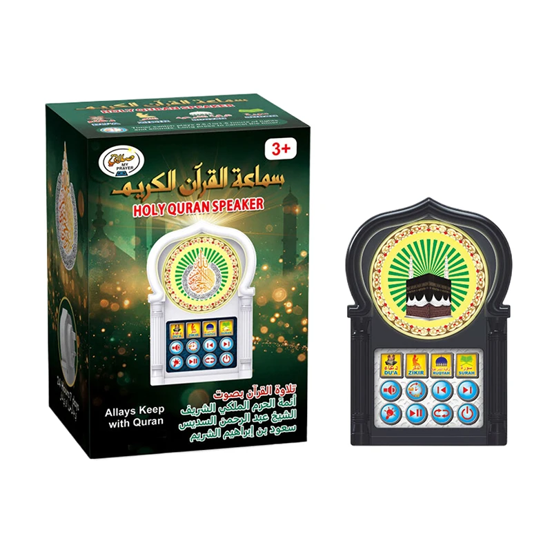 Islam Quran Speaker…