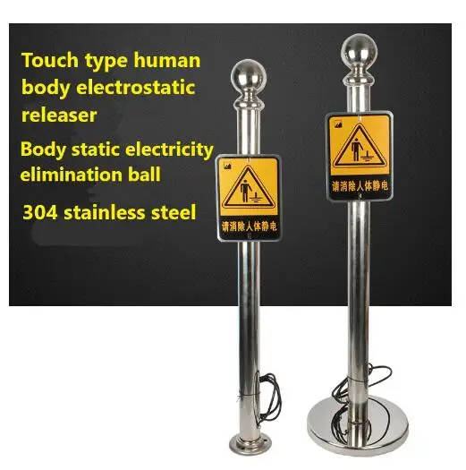 Touch type human body electrostatic releaser, static electricity elimination ball, human body static eliminator