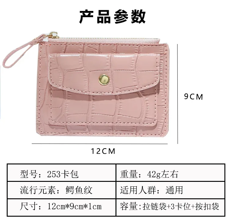 Women Short Hand-held Wallet Simple PU Leather Multi-Slot Zipper Keychain Small Card Bag Holder Crocodile Pattern Coin Purses