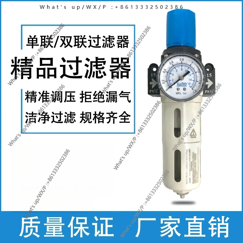 فاصل الزيت والماء، فلتر ضاغط الهواء، معالج مصدر الهواء، صمام تنظيم ضغط الهواء الهوائي، تنظيم الضغط