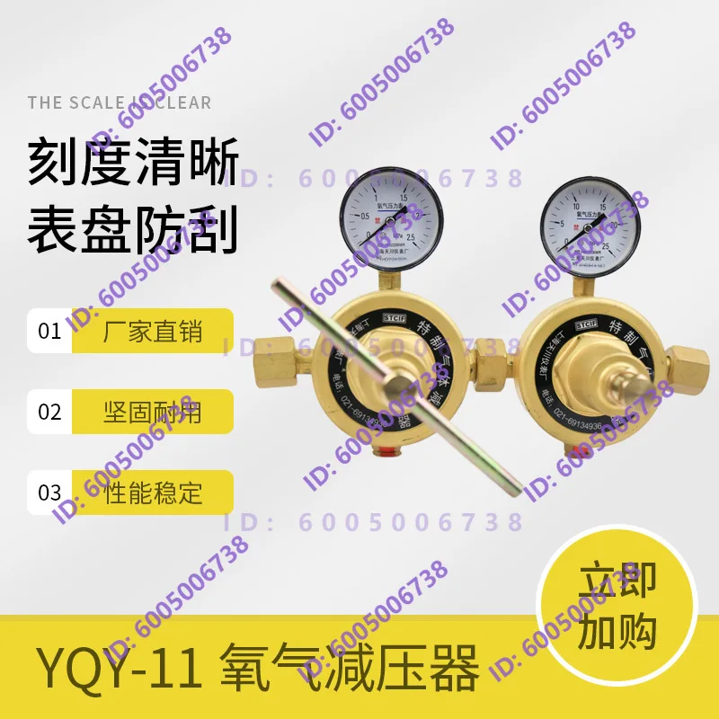 Two-stage pressure reducer YQY-11 2.5 * 25 pressure reducing valve, pressure regulating valve, quality assurance