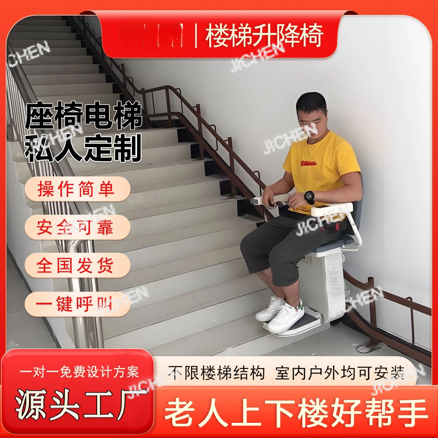 Jc Corridor Elevato…