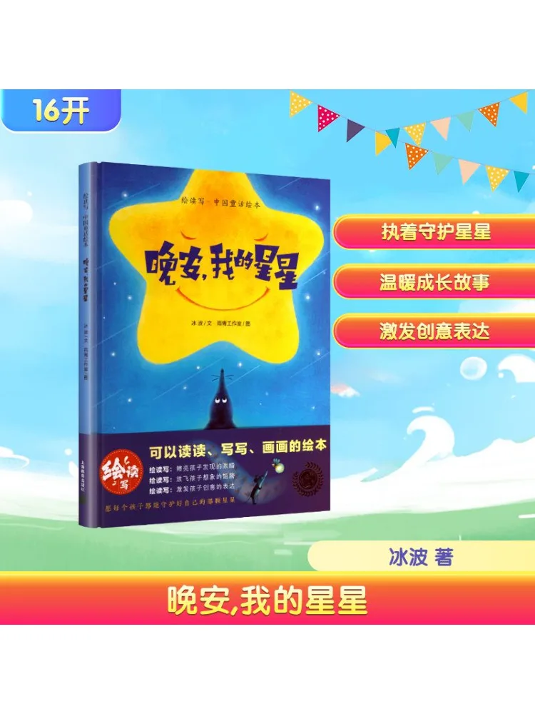 

Книга-Winshare Good Night My Star