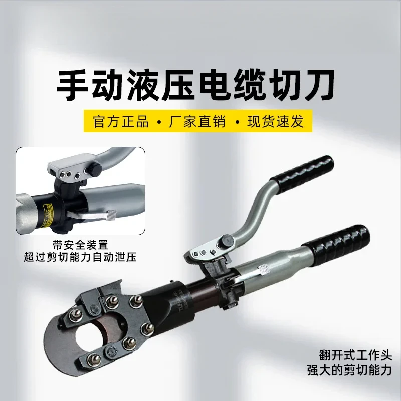 

Huanhu HHD-40c Aluminum Manual Hydraulic Integral Convenient Thick Cable Cutter Wire Breaker
