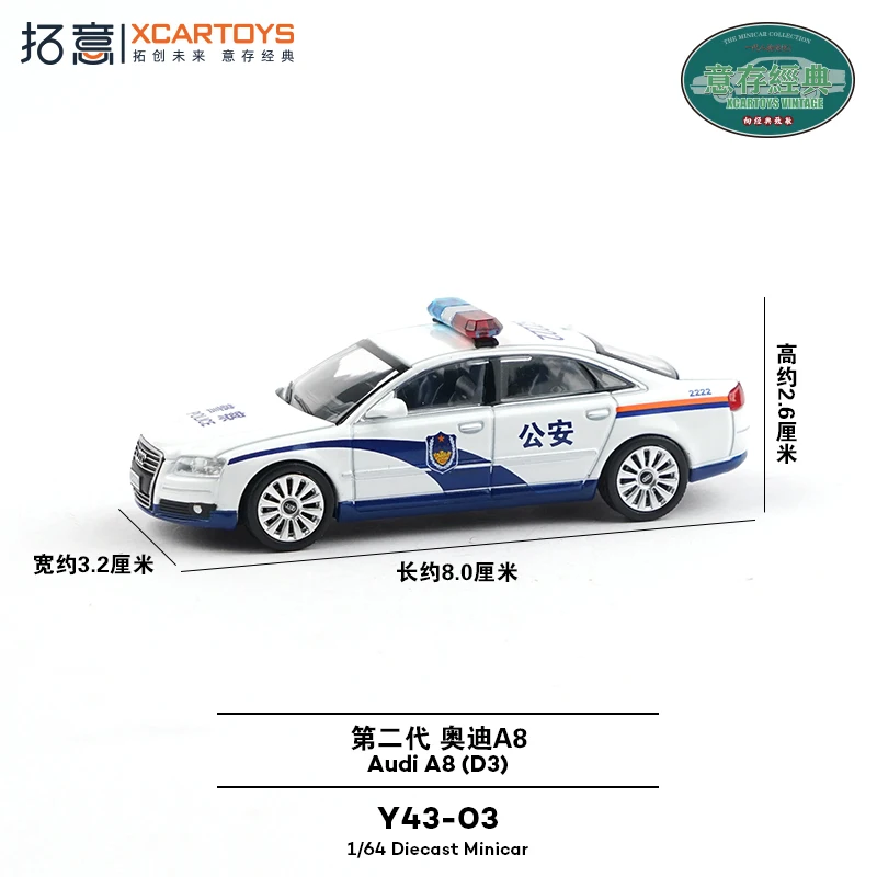 Diecast 1/64 Scale Second-generation Audi A8 Public Security Alloy Car Model Collectible Toy Gift Souvenir Display Ornament