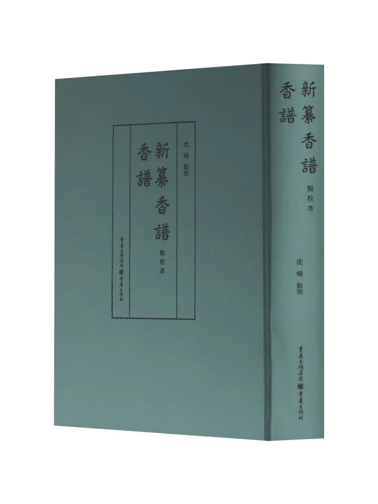 

Книга-Winshare Xiangpu Новая сборка книг с благовониями Proofreading Edition