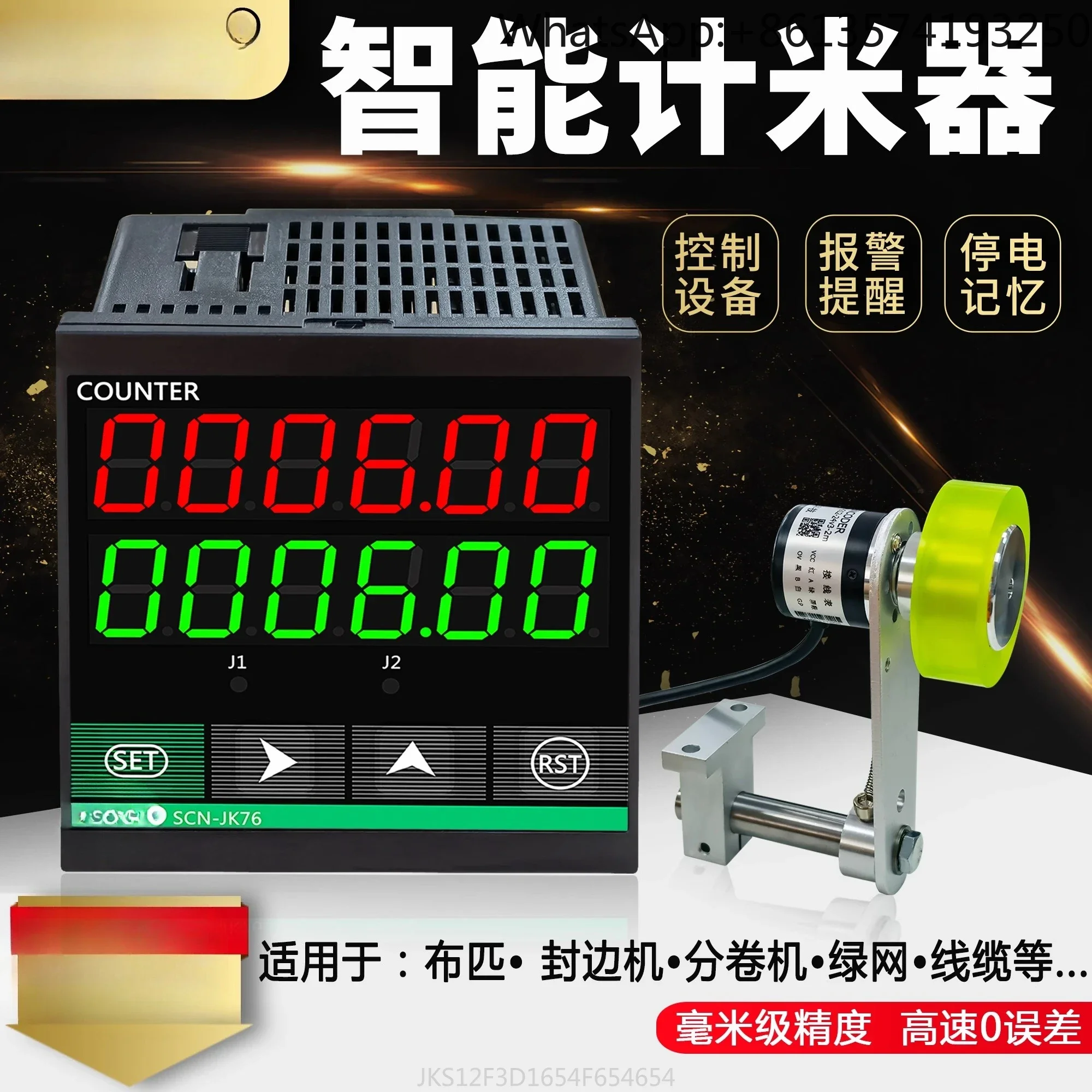 

High-Precision Roller Applicable to Type Pulse Code Meter - Digital Display for Edge Banding & Fabric Counting​