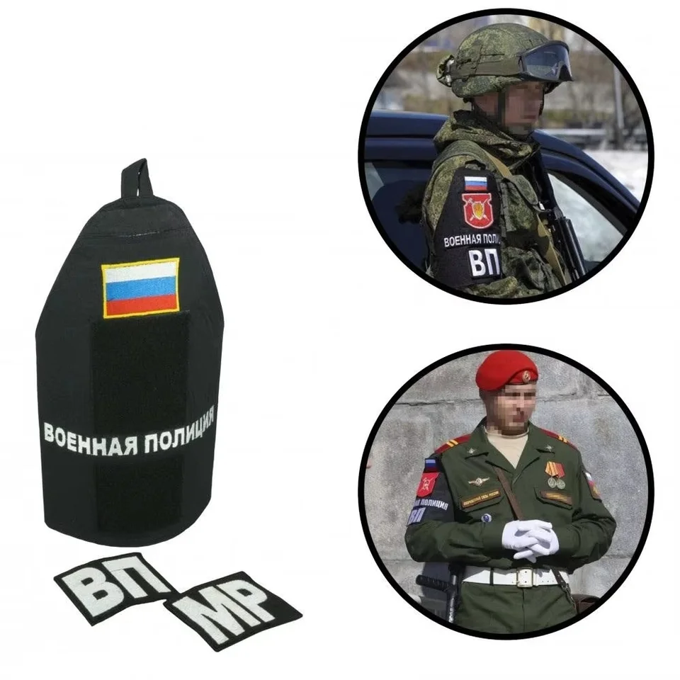 ロシア軍 中央軍管区 軍事警察 アームバンド 憲兵総局 ВП MP ロシア軍 フック付きアームバンド メンズ