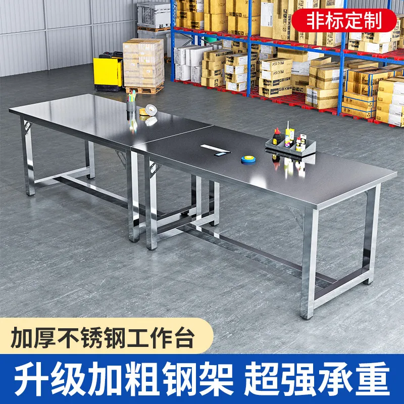 Stainless steel thickened factory line worktable packing table laboratory workshop operation maintenance loading table