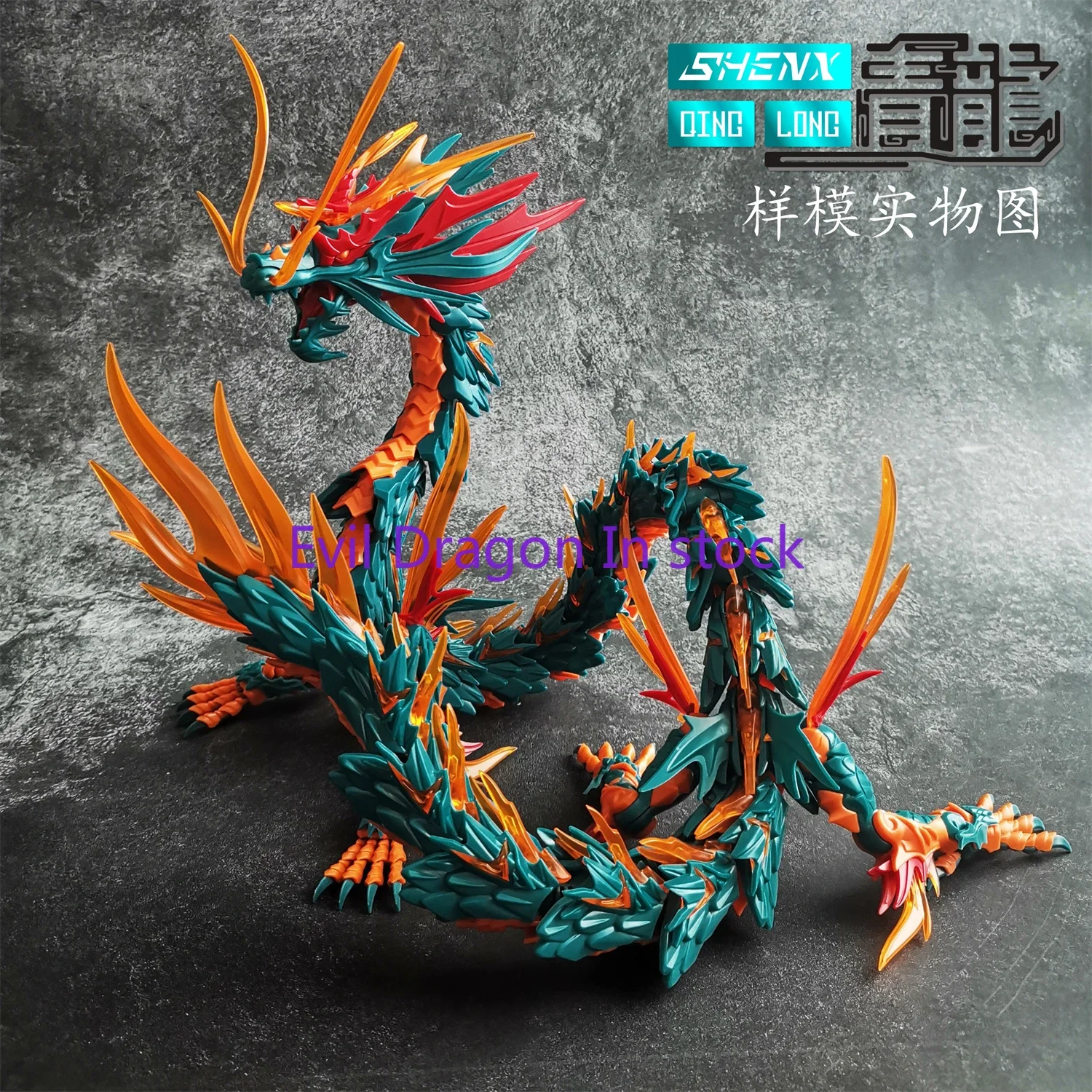 在庫あり神興技術青龍中国白龍と青龍組み立てモデルアクションフィギュア玩具コレクションギフト