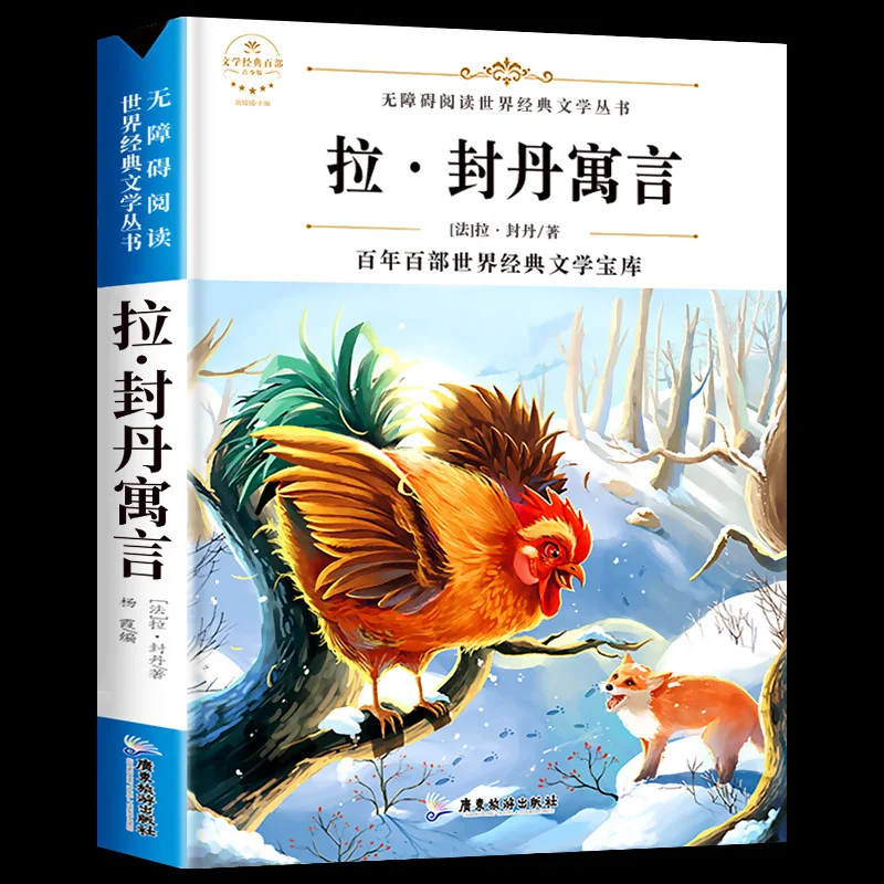 Chinese Ancient Fables, Extracurricular Books for Third Grade Reading, Krelov's Fables, Lafontain Aesop's Fables