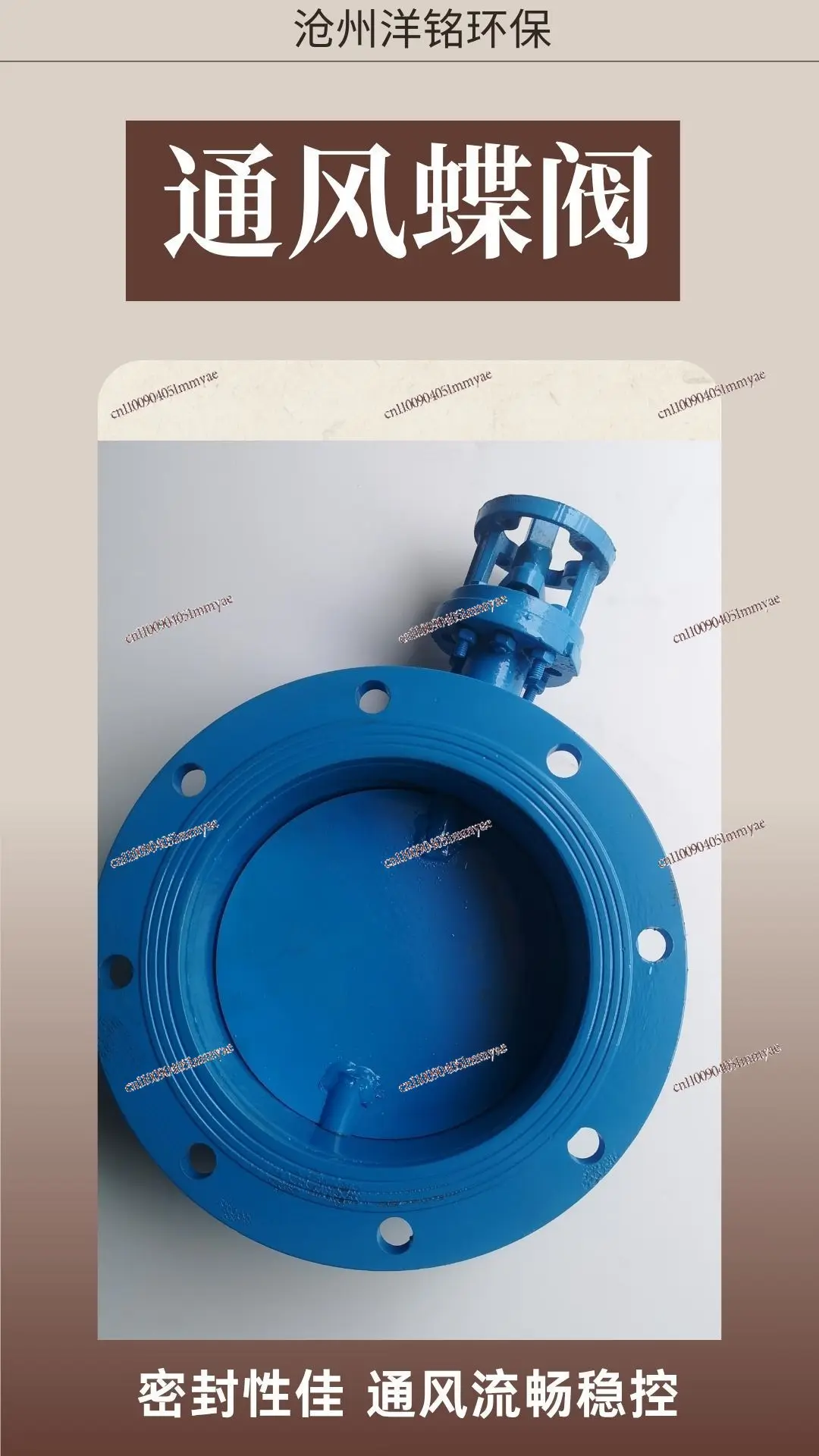 Electric Ventilation Butterfly Valve for Industrial Dust Collector Pipeline Use