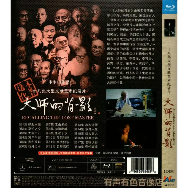 Large-Scale Documentary Behind the Master Genuine High-Definition BD Blu-ray 2-Disc Set