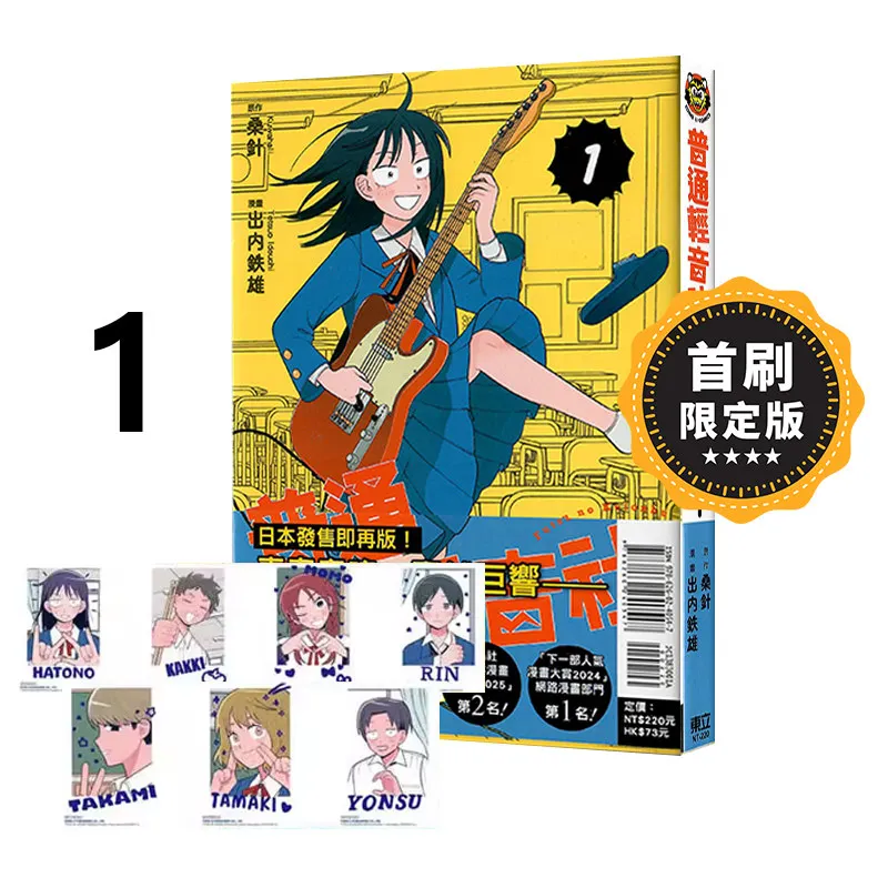 Girl Meets Rock Vol.1-2 Illustrated By Tetsuo Ideuchi School Life Romantic Comedy Manga Traditional Chinese Version Comic Book