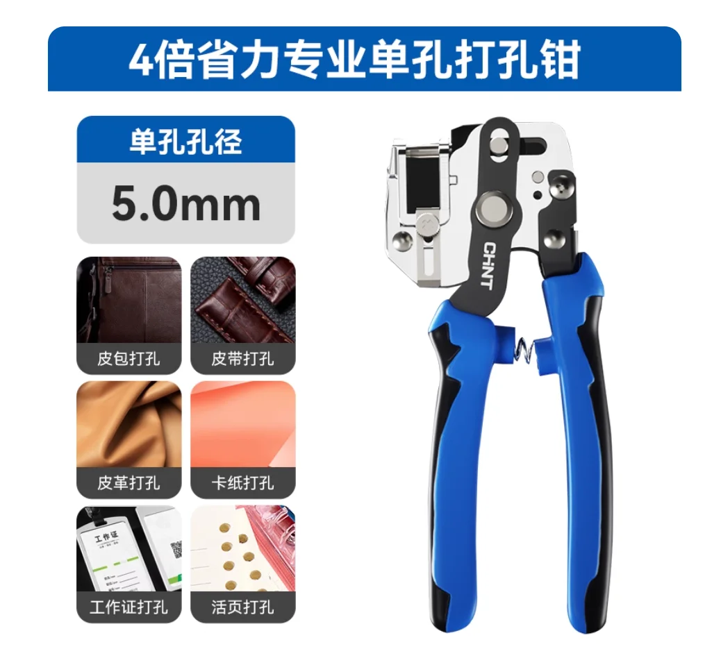 

Professional Household belt leather round hole punching pliers Loose leaf binding tape saves effort Binding pliers NO.C5131