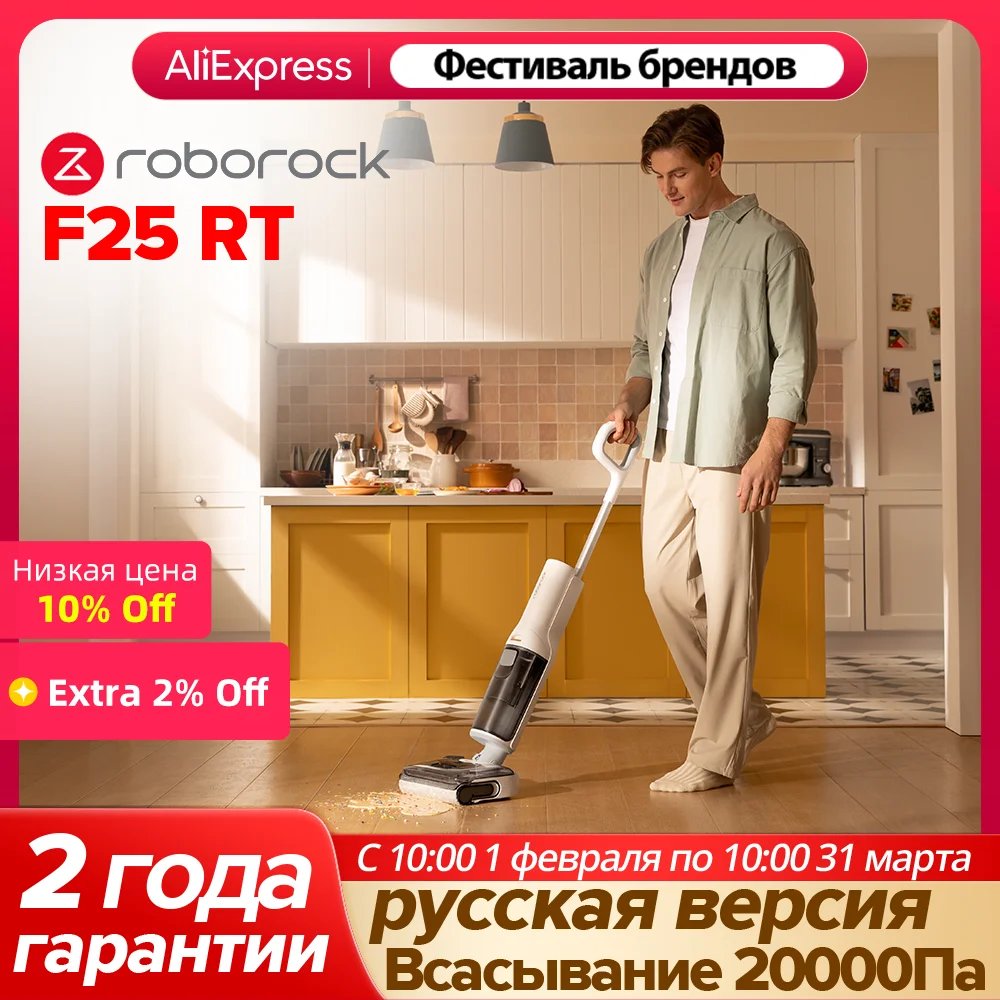 Roborock F25 RT,мощность всасывания 20000 па,dyad pro обновленная версия,автосушка горячим воздухом 90°c,автосушка горячим воздухом 90°c,30 мин автосушка,70° поворотная конструкция,870 мл резервуар для чистой воды