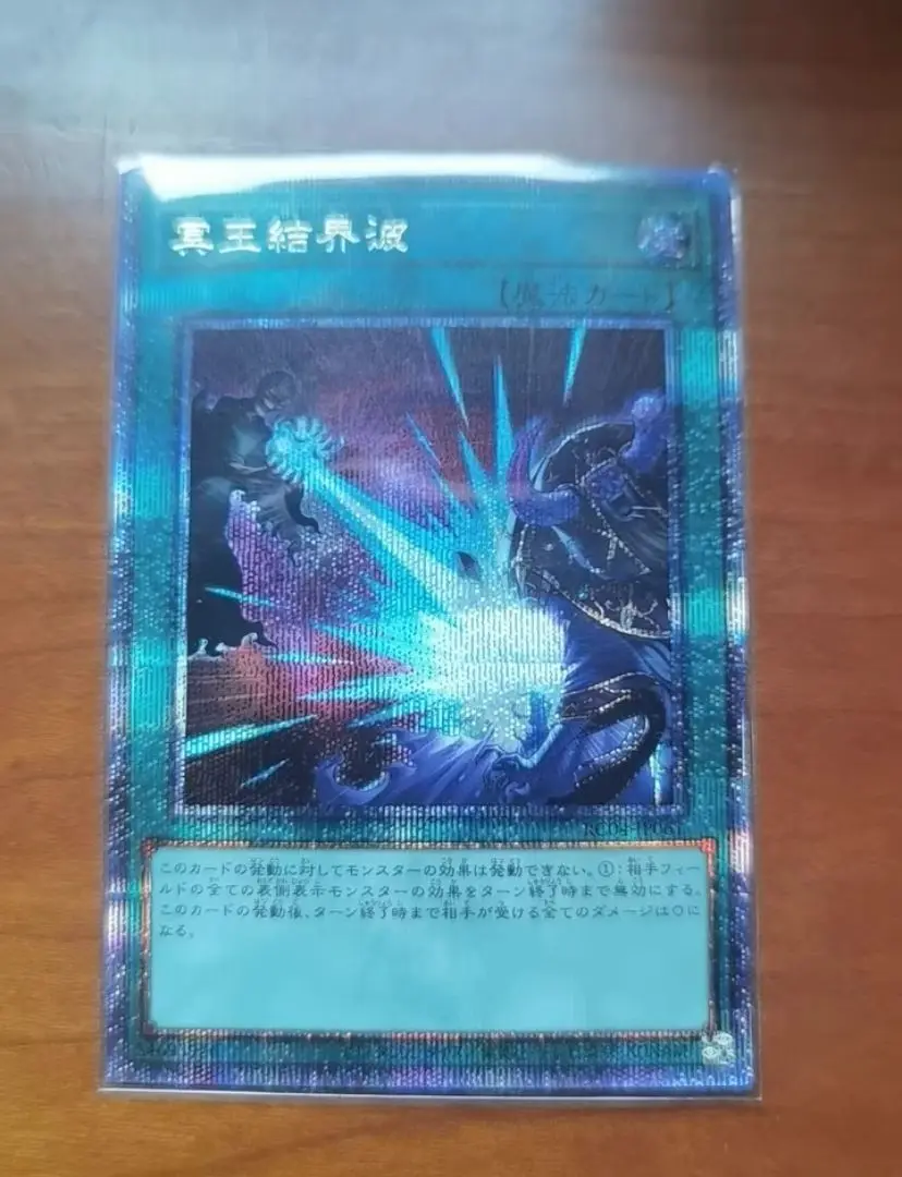 Dark Ruler No More - Quarter Century Secret RC04-JP061 - YuGiOh