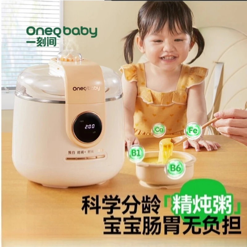 Micro-voltage electric stew pot in a moment baby complementary food pot baby porridge and soup, water-proof stew cup