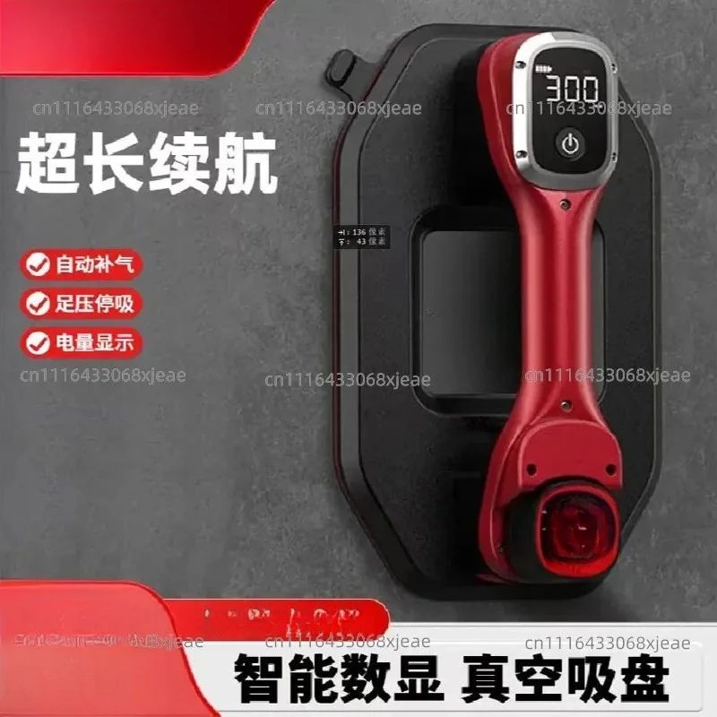 electric suction cup automatic air replenishment vacuum air pump self-priming digital display suction cup glass tile