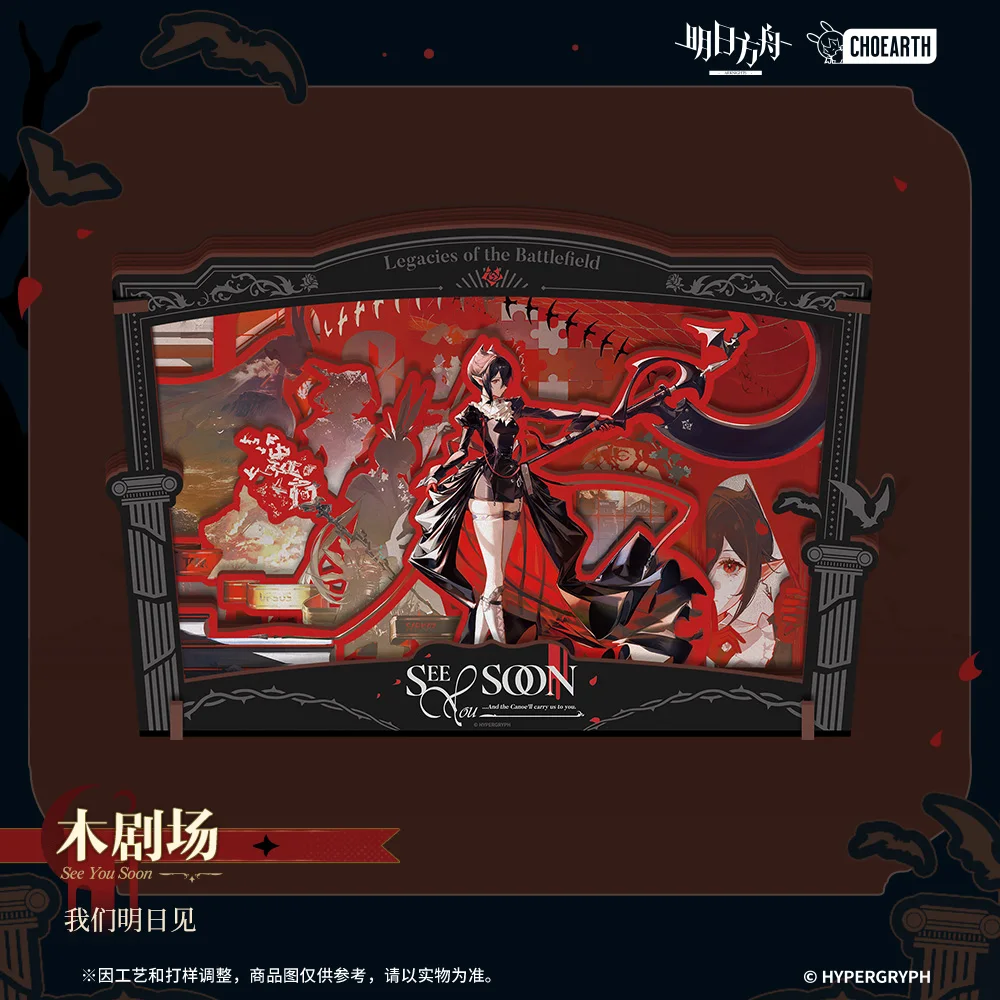 

Official Game Arknights Figure Entelechia Ornament Wooden Theater - See you tomorrow Genuine Cosplay Anime Figure Birthday Gifts