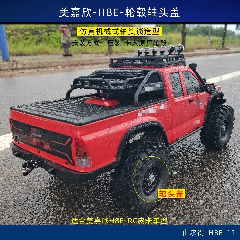 RC Simulation Axle Hub Cap Customized Upgrade Part 1/8 For MJX H8E Realistic Axle Lock Decor Cover RC Pickup Truck Accessory