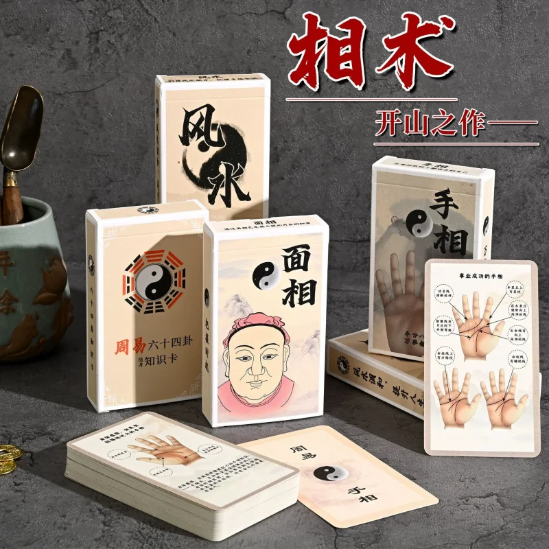 

I Ching Sixty-Four Trigrams Game, Traditional Culture Learning, Palmistry Knowledge Cards, Office Beginner Cards