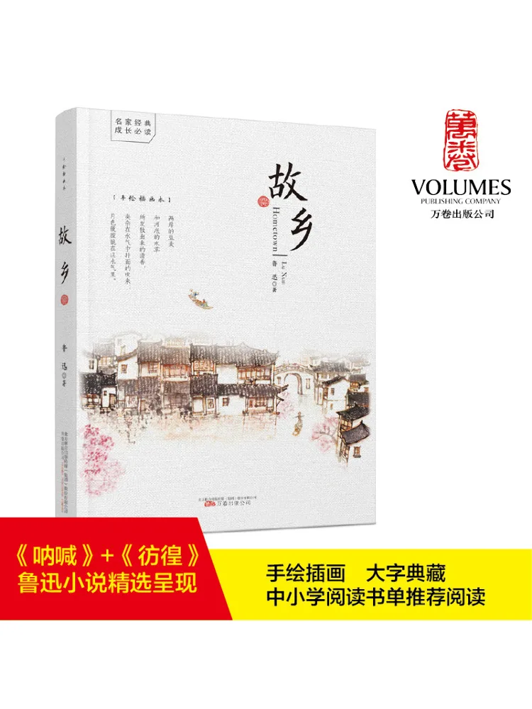 

Book-Winshare Hometown Hand Painted Illustration