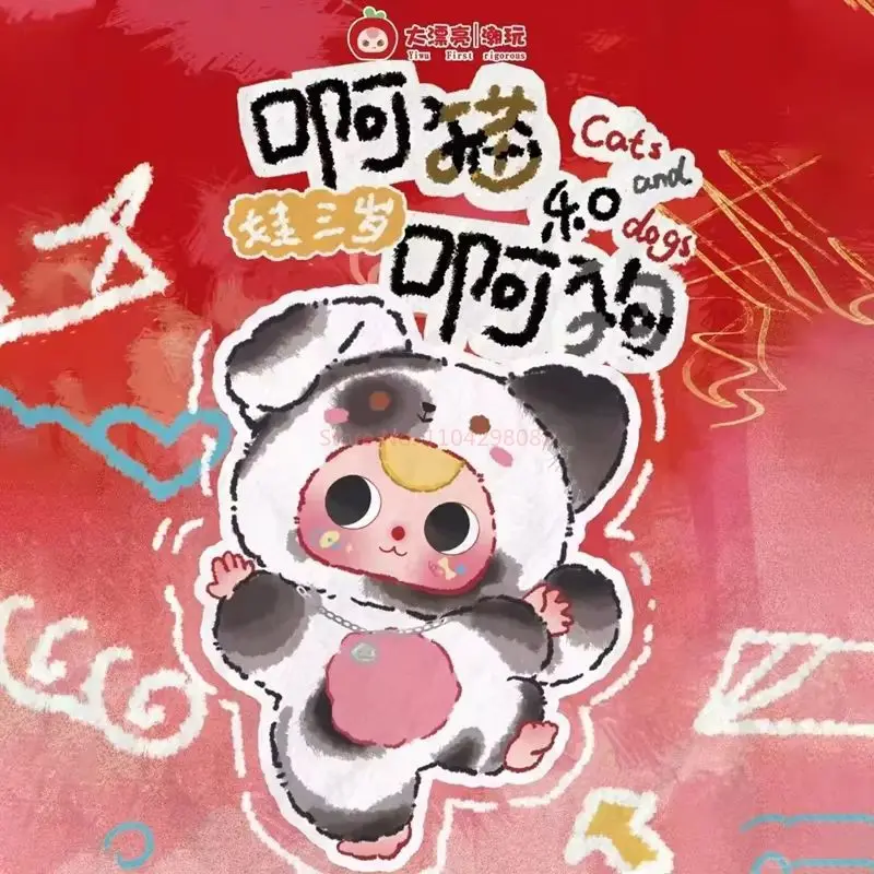 핫 정품 베이비 세 마리 고양이와 강아지 시리즈 인형 봉제 랜덤박스 귀여운 배낭 펜던트 장식 여자아이 생일 깜짝 선물