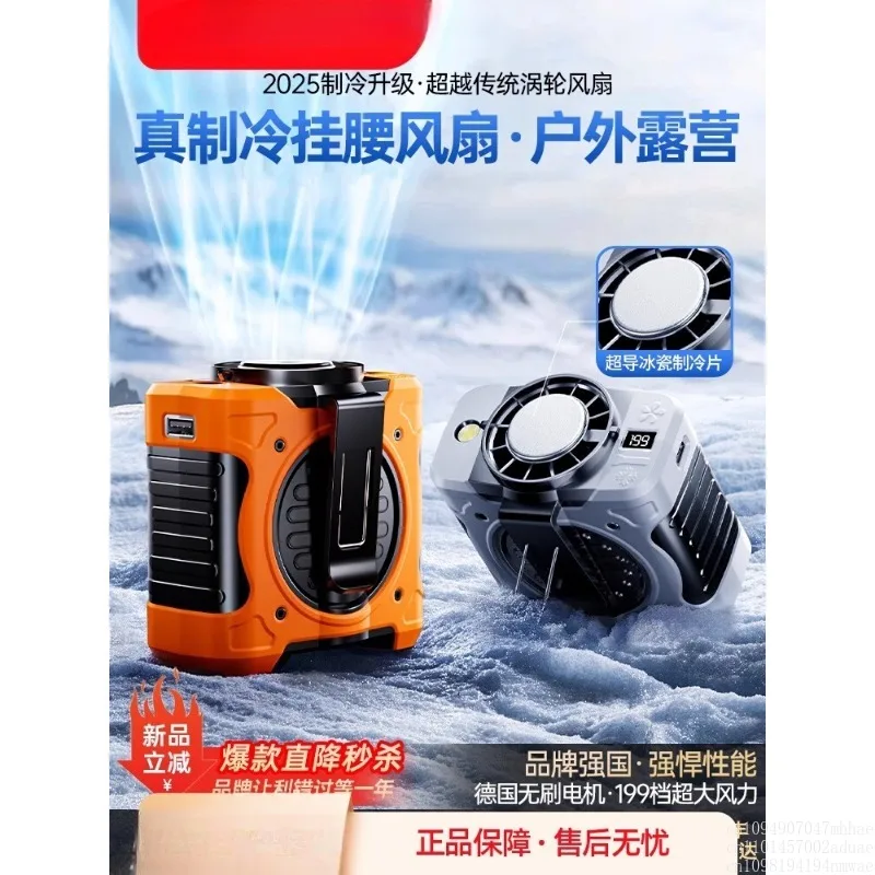 

Открытый кемпинг поясной подвесной холодильник небольшой кондиционер 2025 новый перезаряжаемый электрический вентилятор ультра портативный сильный ветер