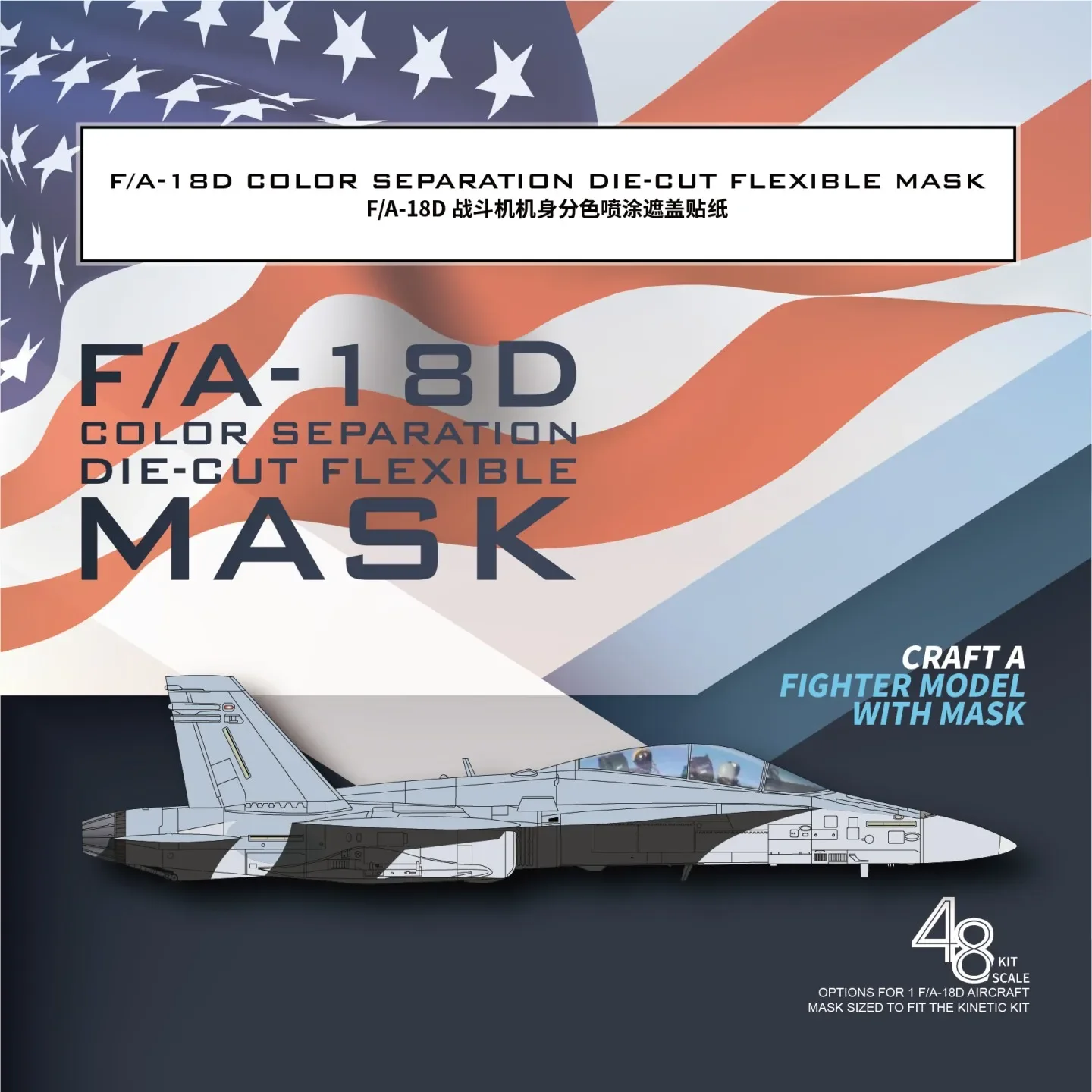 GALAXY 1/48 F/A-18D COLOR SEPARATION DIE-CUT FLEXIBLE MASK FOR KINETIC K48121 SCALE KIT for Model Scene Hobby DIY