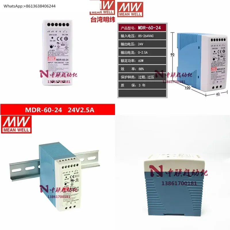 1PC For Taiwan Mingwei MDR-60-24 12 5 48 Rail Mount Switching Power Supply DC 24V 2.5A 60W