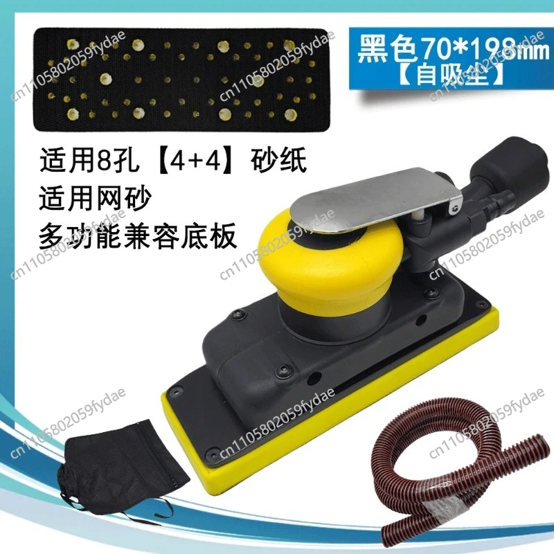 

70x198mm Rectangle Pneumatic Car Putty Sander Polisher With Dust Collection