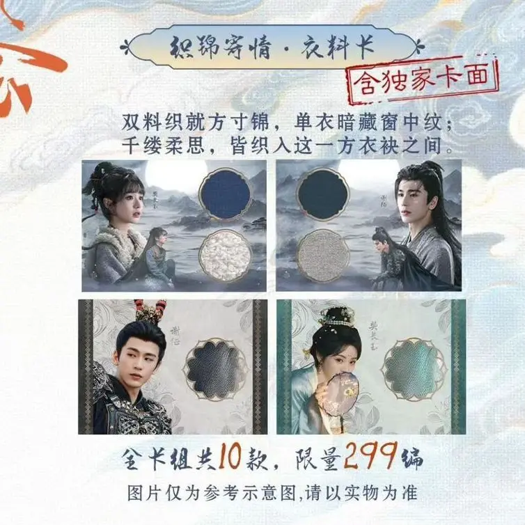 10 Packs / Box Chinese Drama Zhu Yu Star Collectible Trading Cards Pursuit of Jade Tian Xiwei Zhang Linghe Photocard Libros