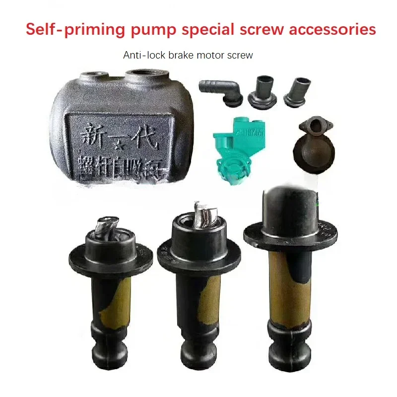 Household self-priming pump screw pump submersible accessories rotary screw 250w 280w 370w 550w 750w  special screw