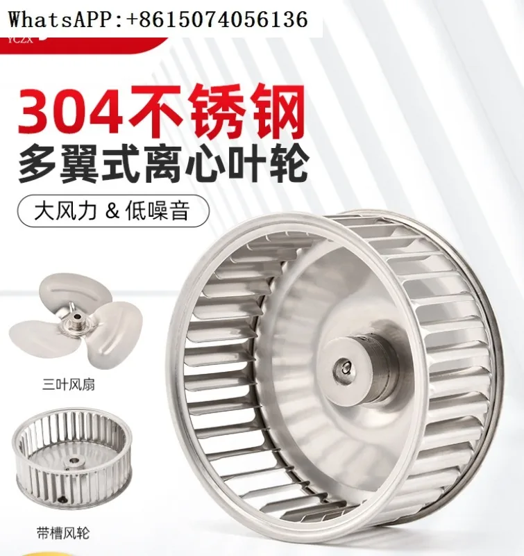 

Многокрыльный центробежный вентилятор из нержавеющей стали, двигатель с длинной осью, пробковый вентилятор