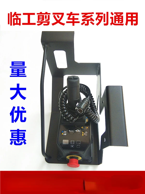 

Circuit board of control handle switch controller on scissors of temporary high-altitude vehicle