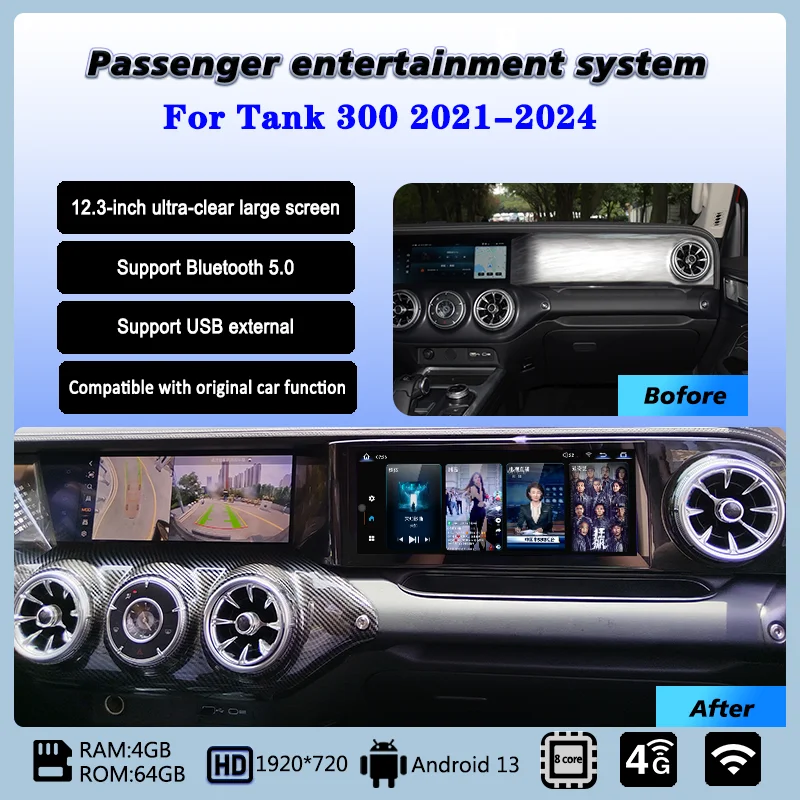 12.3-inch Co-driver Entertainment screen For Tank 300 2021-2024 Qualcomm Android 13 Passenger entertainment system