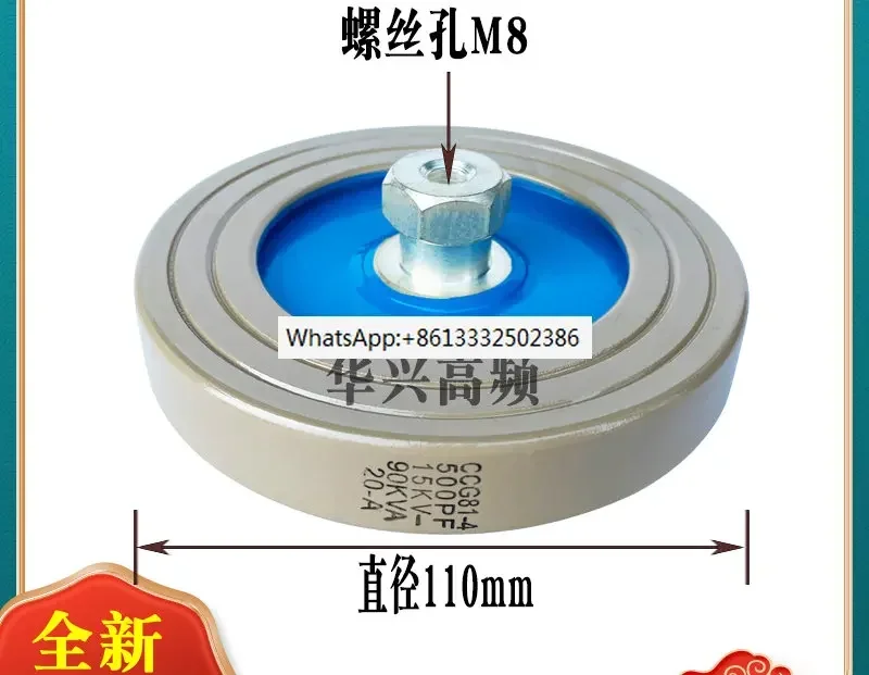 

CCG81-1-3-4-6 300PF500PF1000PF1500PF2000PFВысокочастотные и высоковольтные керамические диэлектрические конденсаторы