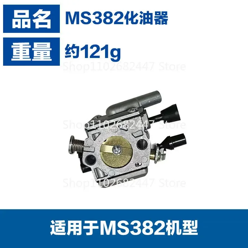 Applicable to STIHL MS382 carburetor chainsaw accessories imported diaphragm STIHL ms382 carburetor assembly