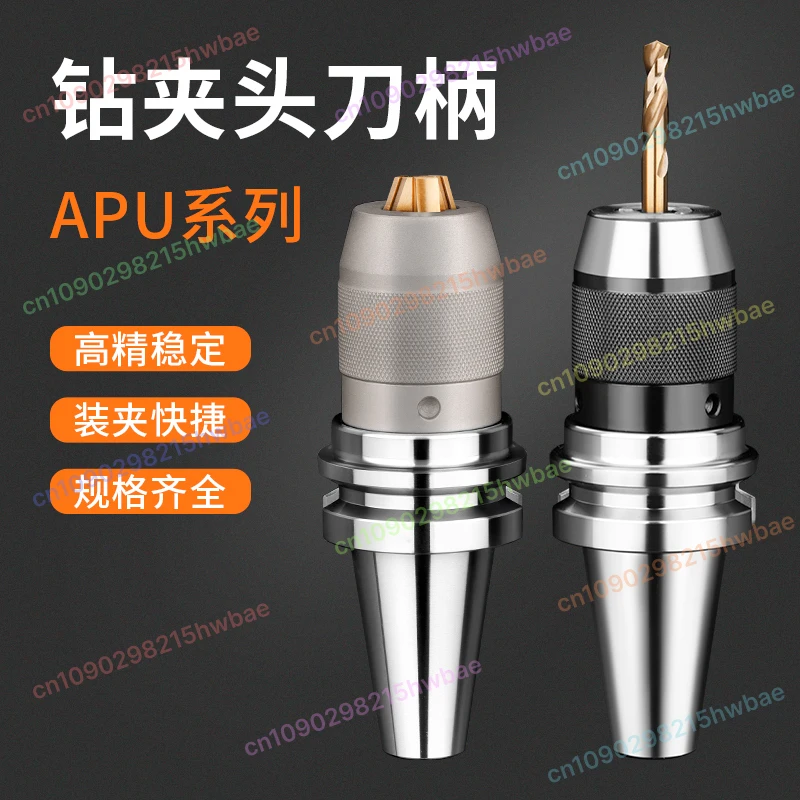 

Высокоточный держатель инструмента с числовым программным управлением Держатель инструмента для обрабатывающего центра Встроенный сверлильный патрон Держатель инструмента BT30-APU08-80L