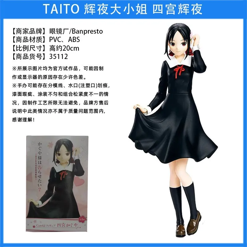 20CM Kaguya-sama：Love Is War Anime Assembly Boxed Figure Action Model Decoration Cartoon Doll Collection Toys Gifts Present Ins